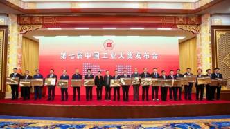 我国工业领域最高奖项颁发，上海航天荣获第七届中国工业大奖