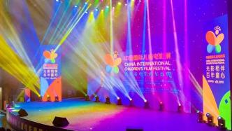 中国国际儿童电影展举行：《中国儿童电影研究丛书》正式发布