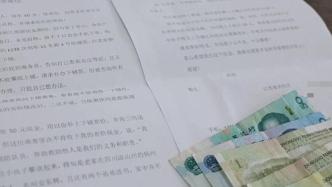 消防员在火车上将下铺换给老人，老人专程寄差价并感谢