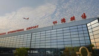 3月26日，上海虹桥机场将恢复国际、港澳台航线
