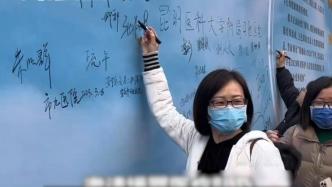 武汉大学设立抗疫医护赏樱专场