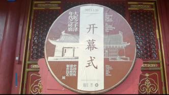 中国传统建筑模型制作技艺展亮相恭王府博物馆