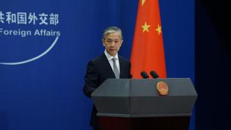 外交部：奉劝美方立即停止对他国指手画脚，躬身自省