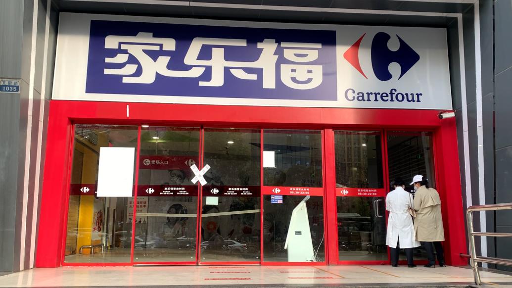 家乐福昆明3个门店被上锁停业，均涉长期拖欠租金和物业费