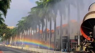 雾炮车在空中“画”出彩虹