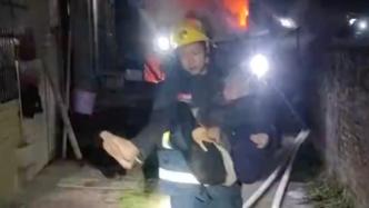 湖南永州一老房子半夜失火，消防员火场抱出百岁老人