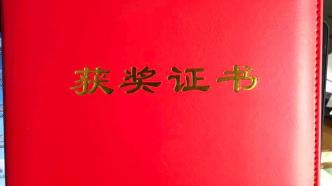 科技部规范社会科技奖管理：鼓励面向青年和女性科技工作者设奖