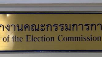 泰国国会下议院选举将于5月举行，将改选全部500个议席