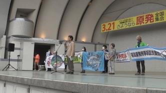 日本民众在东京举行集会，反对福岛核污染水排海