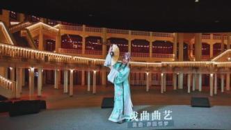 大世界里的小剧场，上海打造文旅新场景
