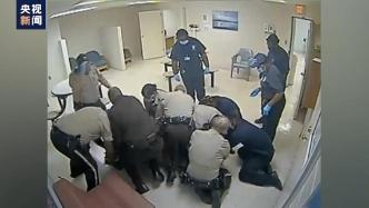 美在押非裔男子遭警察跪压身亡监控视频公开：死前被多人按倒