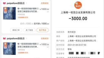 女士预订婚纱旅拍5年未用想追回定金，涉事影楼如今官司缠身
