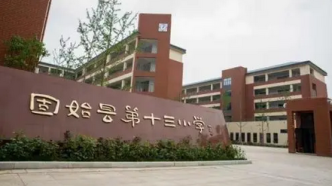河南信阳一小学因欠电费被断电两小时？供电公司：已暂时恢复