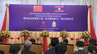 中国援老挝远程教育工程项目举行启动仪式