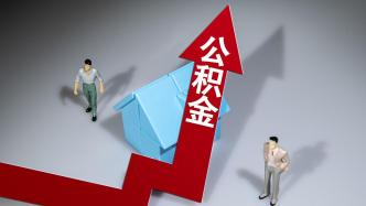 深圳修订住房公积金贷款规定：最高额度可上浮40%