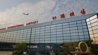 上海机场去年净亏逾29亿元，今年前两月虹桥浦东两机场吞吐量大增