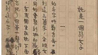 答辩·《谁是那个弱女子》｜谁眼中的郁达夫？