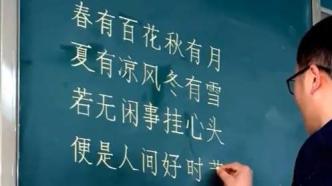 星火成炬丨“书写”中国