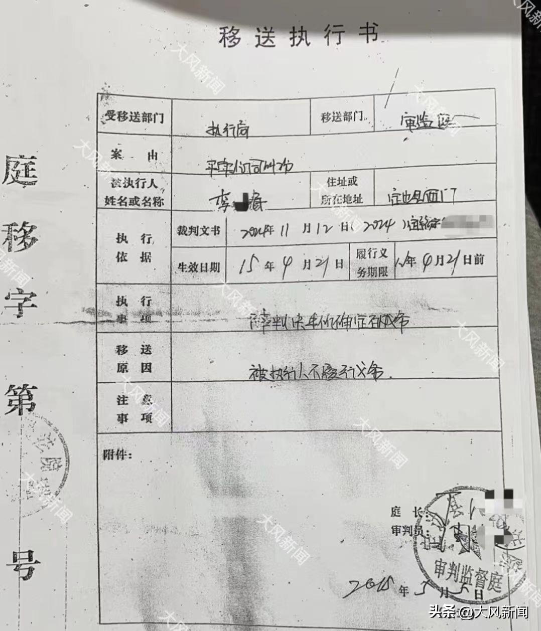 历史被执行人是如何产生的（被执行人 历史被执行人） 第3张