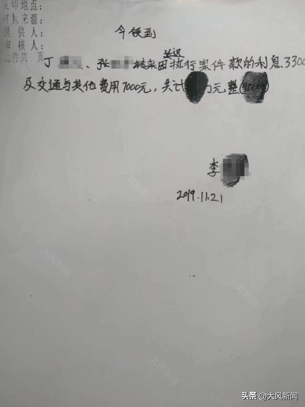 历史被执行人是如何产生的（被执行人 历史被执行人） 第6张