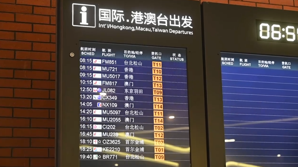今日民航迎来新航季，上海虹桥机场国际、港澳台航线复航