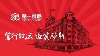 南京路百年地标新征程：打响上海购物“金名片”
