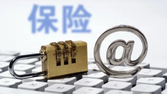 上海消保委曝互联网保险“低进高出”，银保监会发文要求自查整改