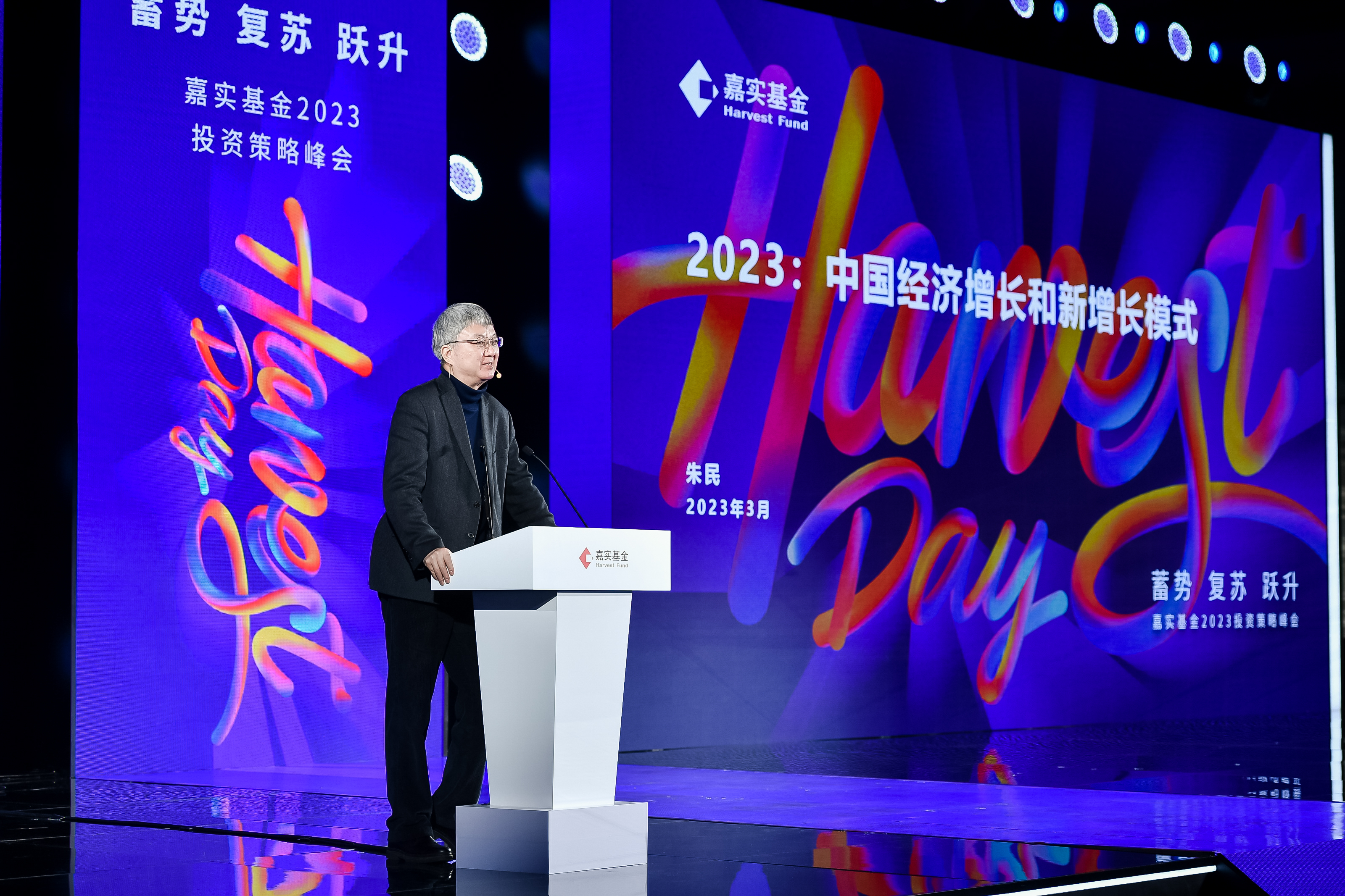 划重点！嘉实2023投资策略云峰会干货集锦,这场全网围观点赞的投策峰会上，大咖们都说了哪些干货？