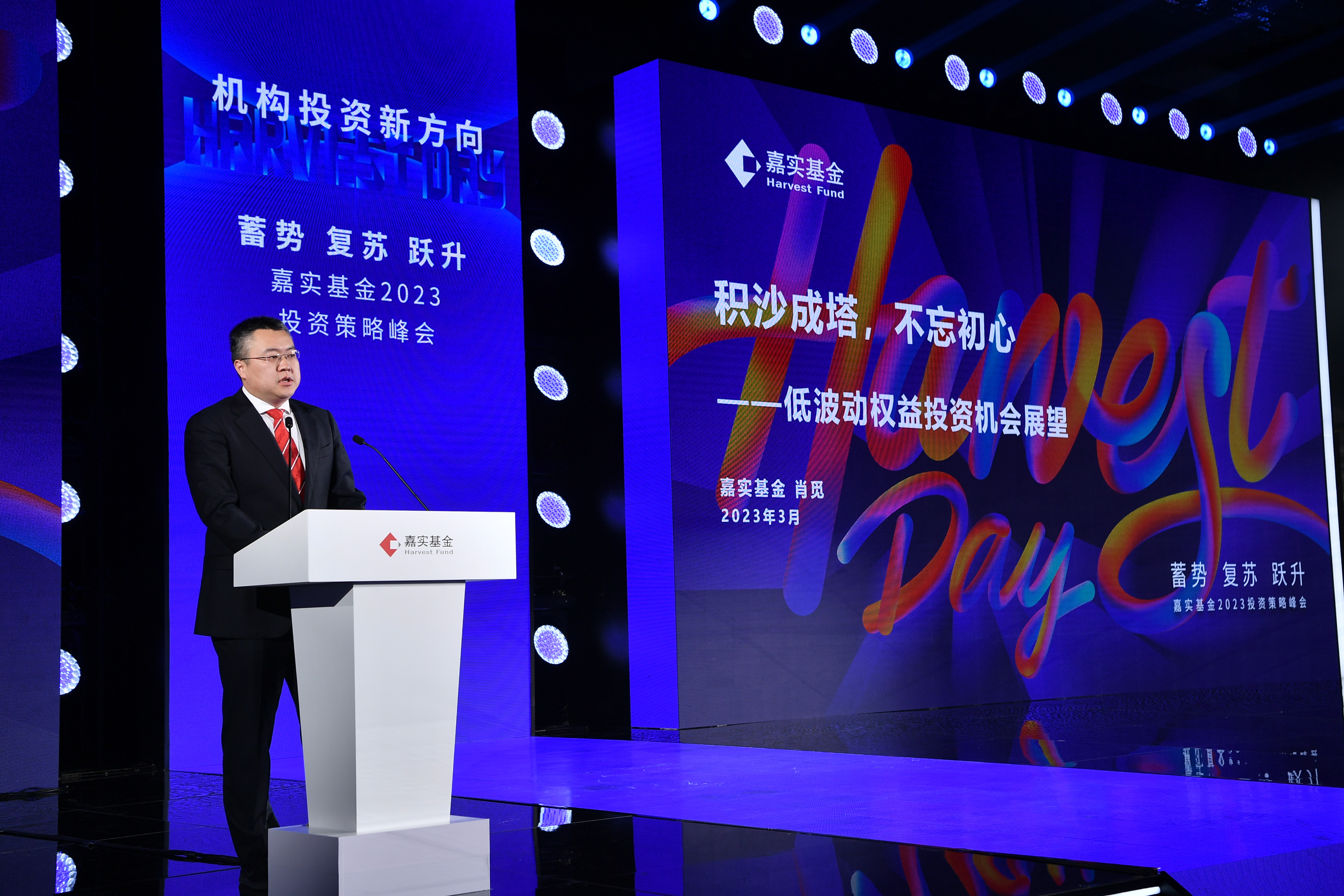 划重点嘉实2023投资策略云峰会干货集锦这场全网围观点赞的投策峰会上