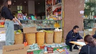 云南丘北一超市30种过期食品被查：含婴幼儿配方奶粉