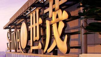 世茂集团拟出售香港东涌两家酒店，报价65亿港元