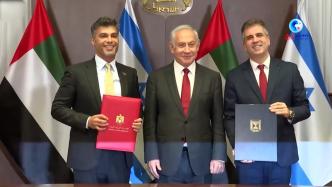以色列与阿联酋自贸协定生效