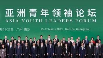 中国公共外交协会举办第二届亚洲青年领袖论坛