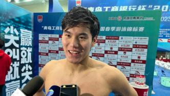 23秒32！王长浩打破男子50米蝶泳全国纪录