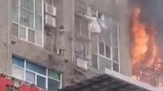楼栋起火有人翻窗爬绳逃生，长沙消防通报火已灭暂无人员伤亡
