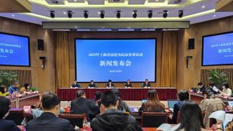 今年上海法治为民办实事项目立项63个，涉食品安全、交通等