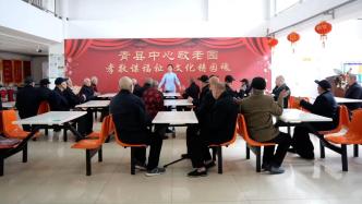 河北青县多元化养老服务让老人乐享晚年