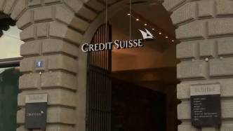 瑞银集团收购瑞士信贷银行，美媒：银行并购无法消弭现存风险
