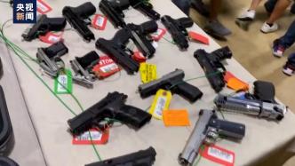 美国两党在控枪问题上分歧严重，控枪法案在国会难有进展