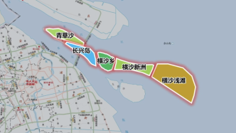 上海横沙新洲首批建设项目今日宣布开工，邀全球精英共绘蓝图