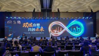 上海驻京服务点揭牌，服务更多京企来沪投资兴业