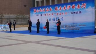 青海西宁推进水资源节约利用，共护“中华水塔”