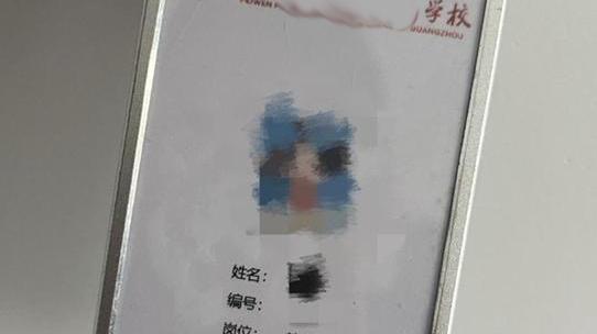 教师被同事下药侵犯后被开除？校方及教育局回应不实