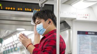 乘地铁可不戴口罩了？上海地铁：目前建议佩戴，但不作强制要求