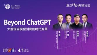 直播录像 | ChatGPT，大型语言模型引发的时代变革