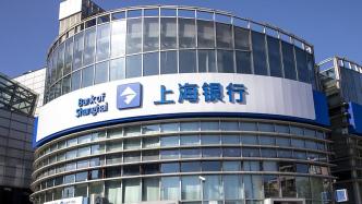 上海银行拟转让上银基金20%股权，转让价为3.388亿元