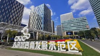 全市唯一，上海杨浦大创智创新发展示范园区入选国家级名单