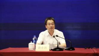 浙江省經(jīng)信廳副廳長(zhǎng)許小月任省應(yīng)急管理廳廳長(zhǎng)