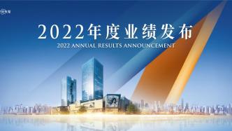 宝龙地产2022年业绩：经营稳健，归母盈利近25亿