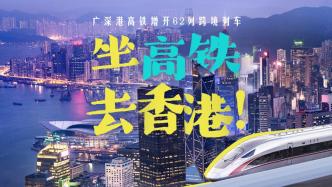 直播录像丨沪港高铁恢复，维港夜景、夜宵、夜钓走起！
